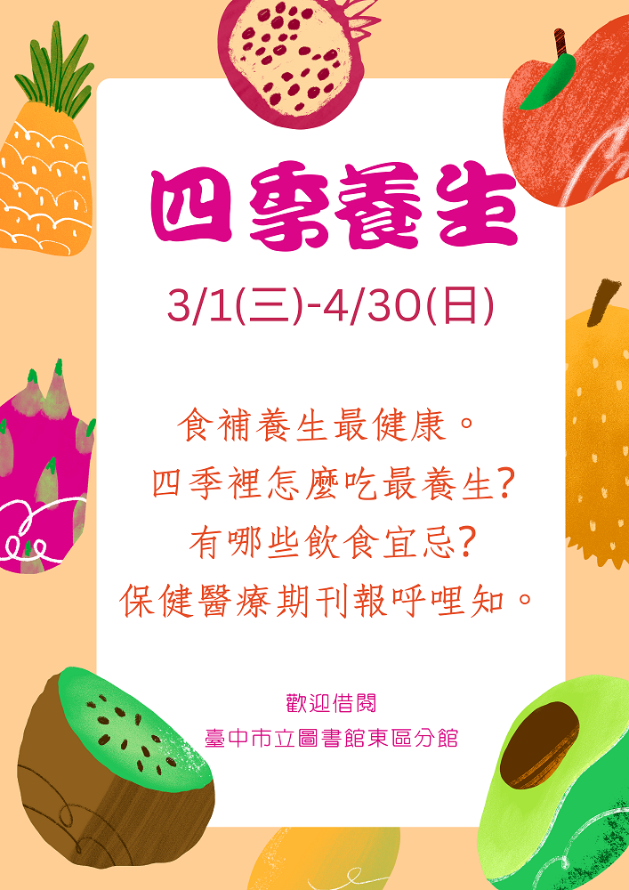 臺中市政府文化局-藝文活動查詢