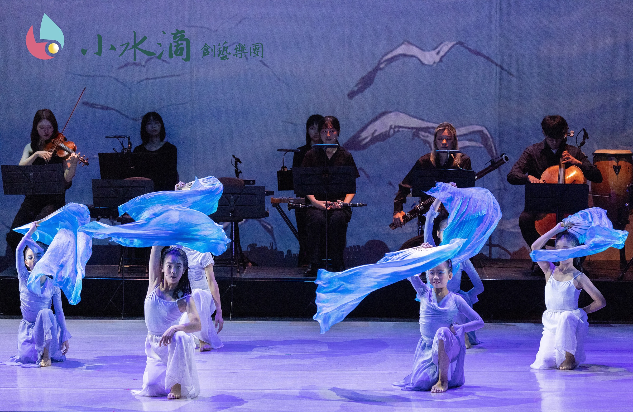 小水滴創藝樂團：大海你好