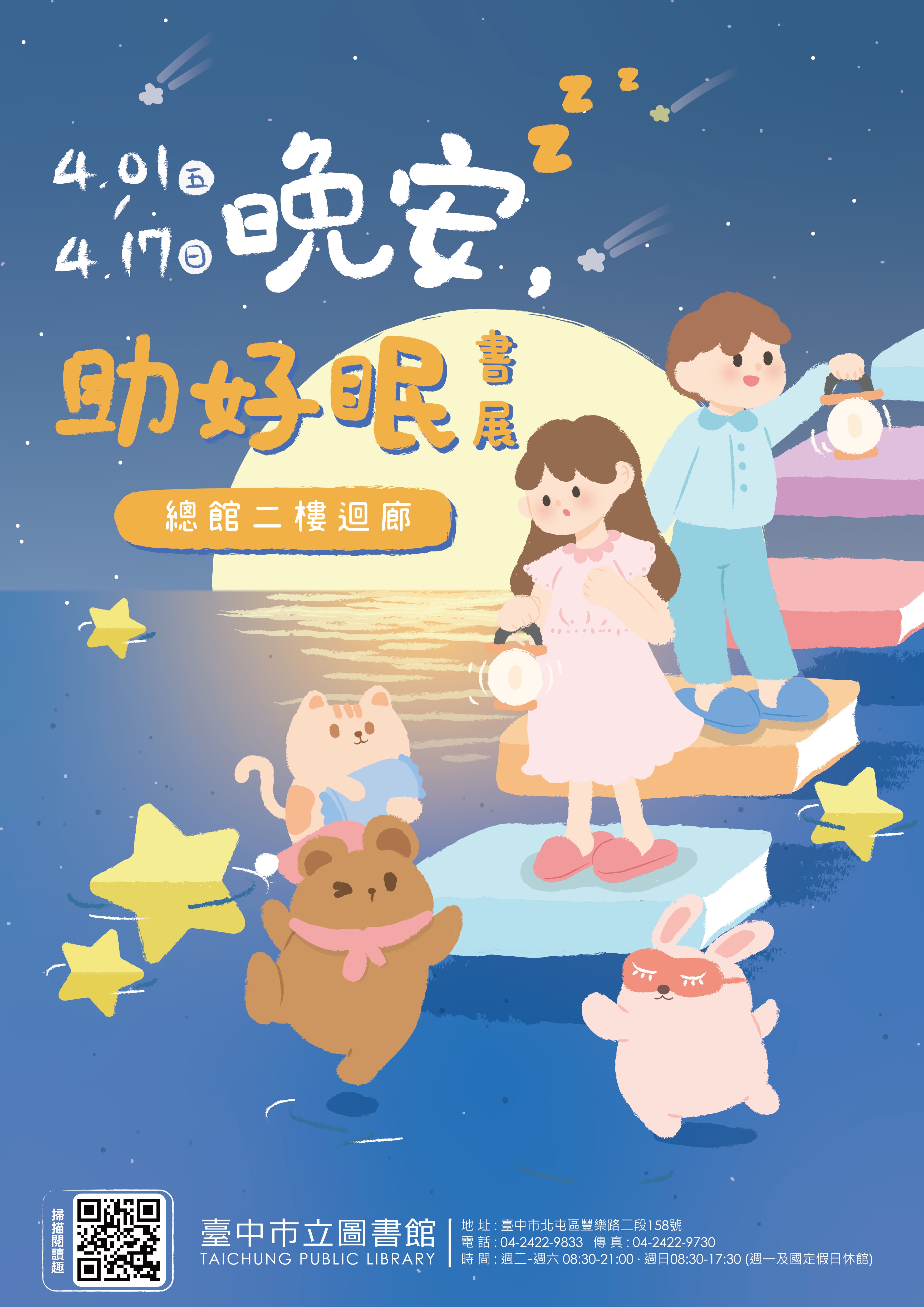 臺中市政府文化局-藝文活動查詢