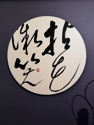 匯聚-我們這一班2026第二回展 導覽活動