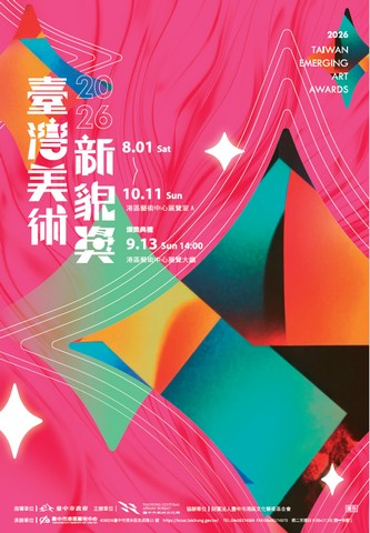 2026臺灣美術新貌獎 創作導覽