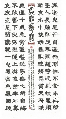 01中華鬯廬書法學會會員乙巳聯展
