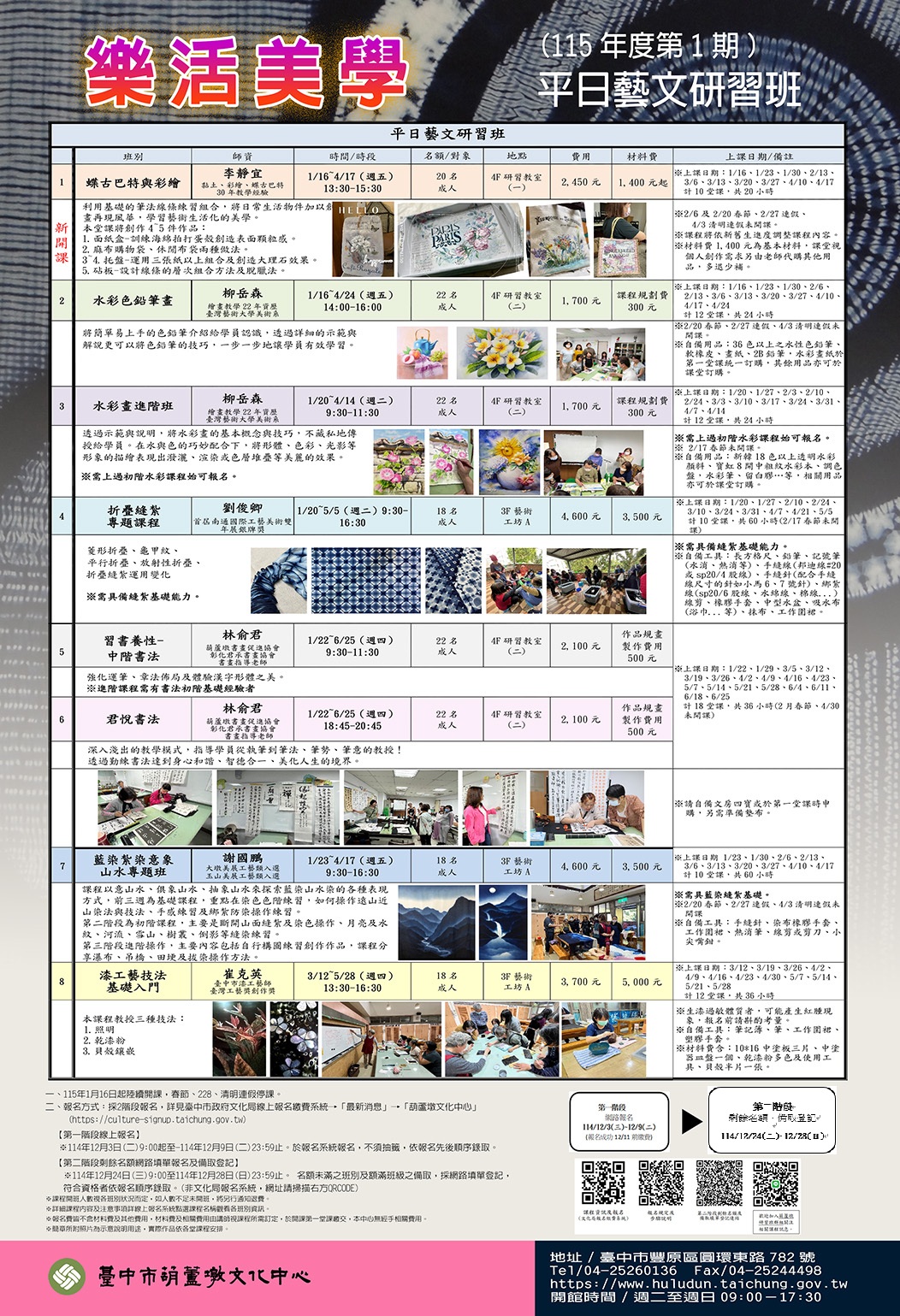 115年平日第1期-1