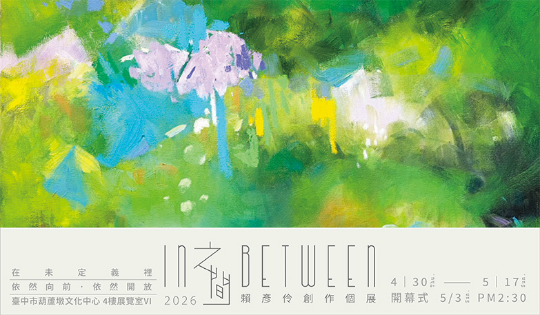 2026賴彥伶邀請卡AI-783