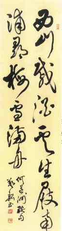 03中華鬯廬書法學會會員乙巳聯展