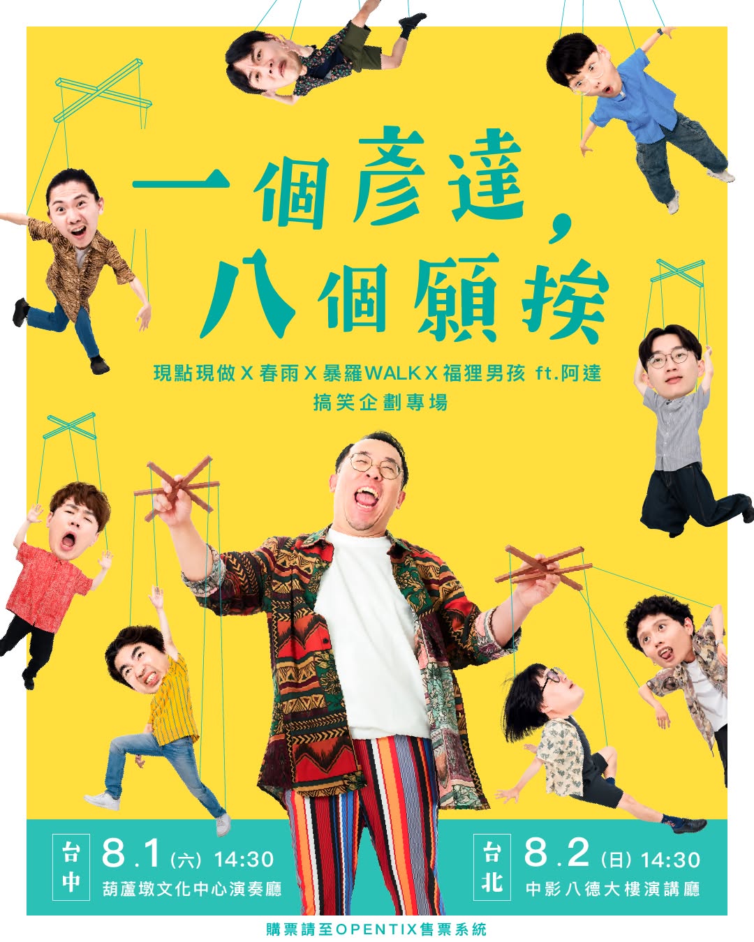 宣傳