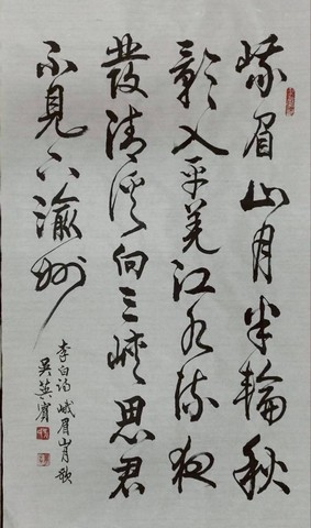 臺南市文藝作家協會會員聯展-吳英彬老師