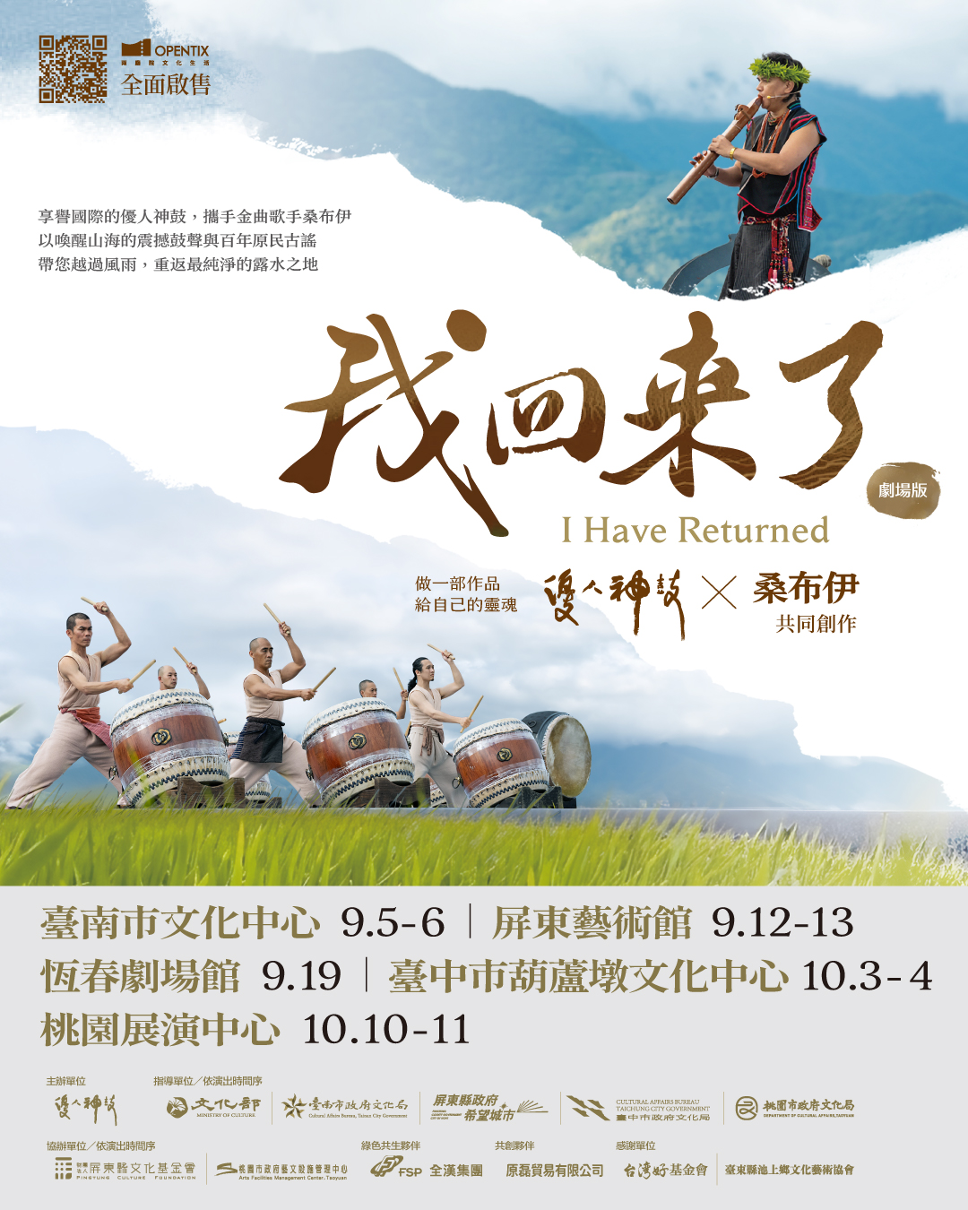 宣傳