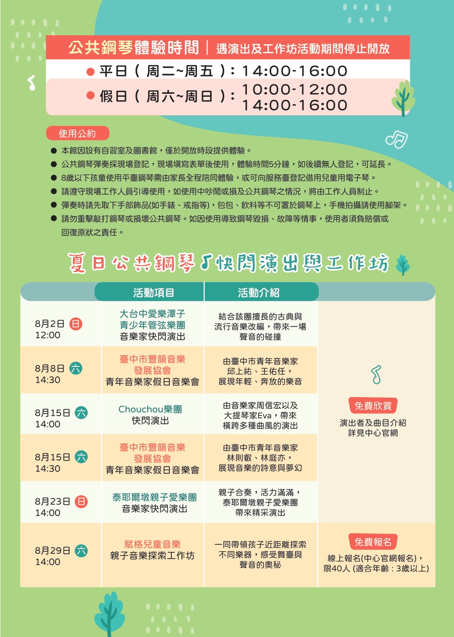宣傳